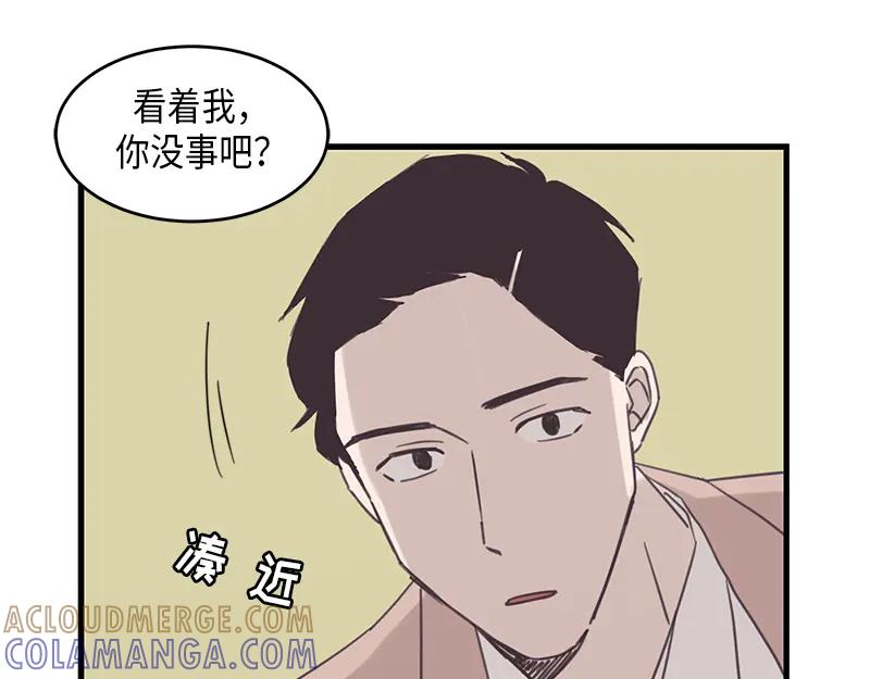 《取向的发现》第58话 第49页