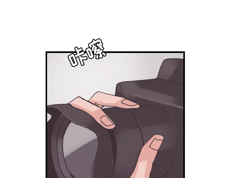 《取向的发现》第58话 第3页