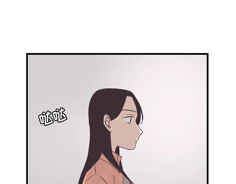 《取向的发现》第58话 第23页