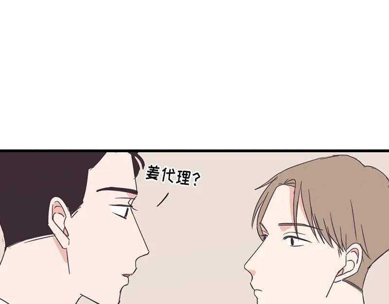 《取向的发现》第58话 第51页