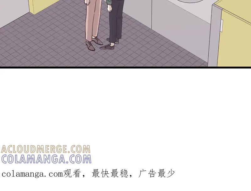 《取向的发现》第58话 第58页