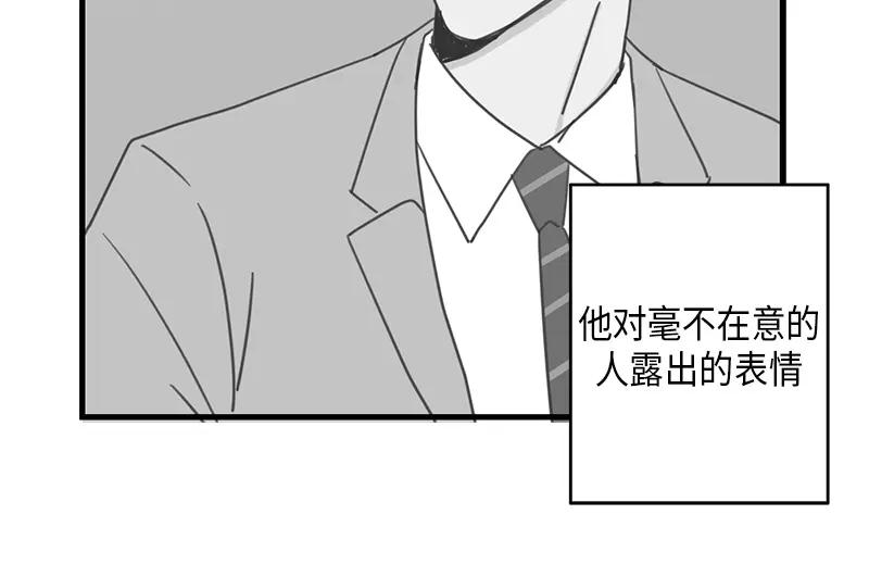 《取向的发现》第58话 第38页