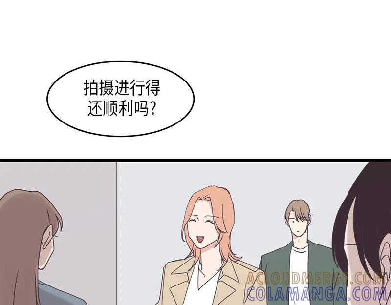 《取向的发现》第58话 第7页