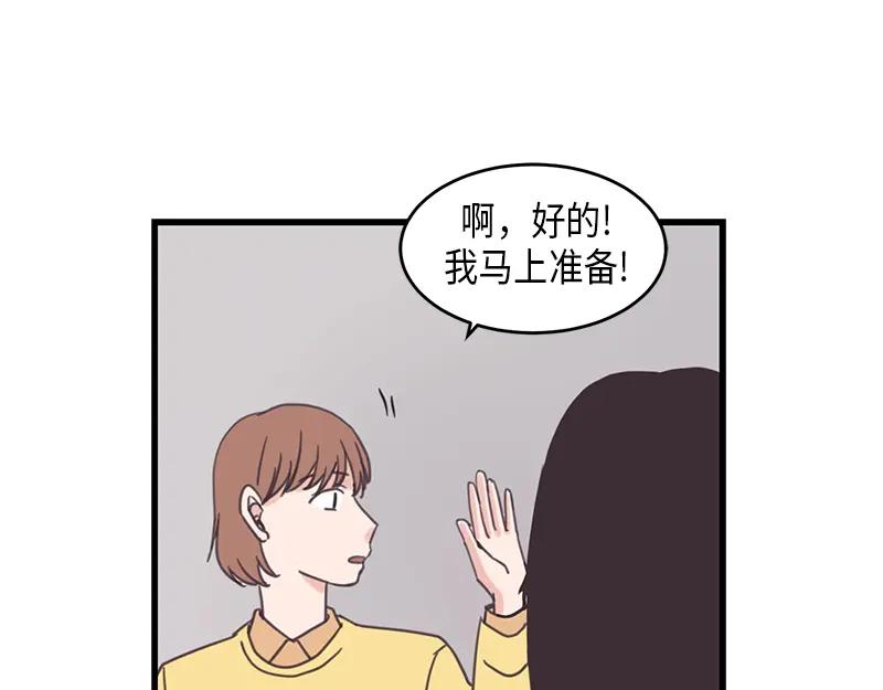 《取向的发现》第58话 第17页