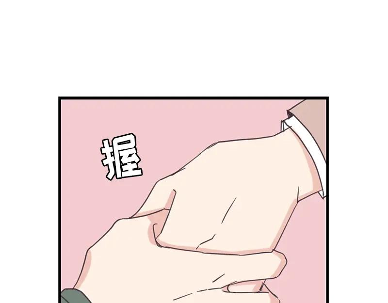 《取向的发现》第58话 第53页