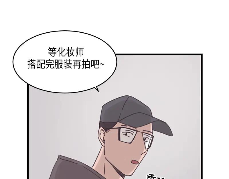 《取向的发现》第58话 第15页