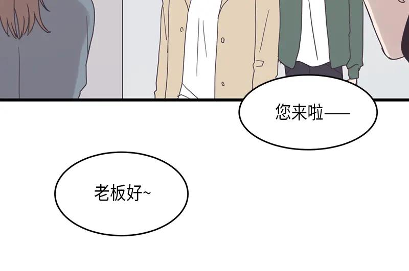 《取向的发现》第58话 第8页