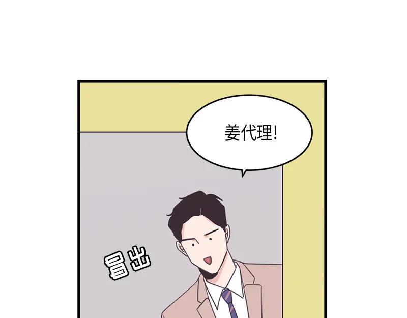 《取向的发现》第58话 第39页