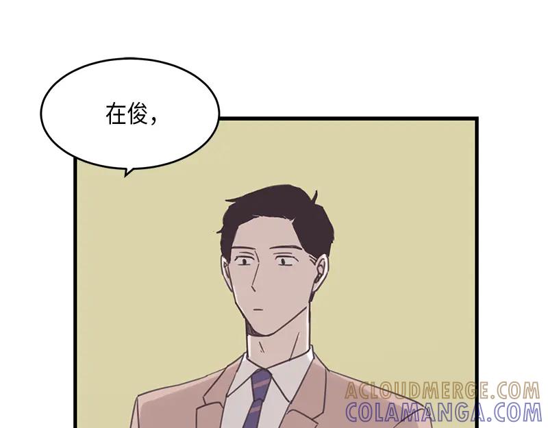 《取向的发现》第58话 第55页