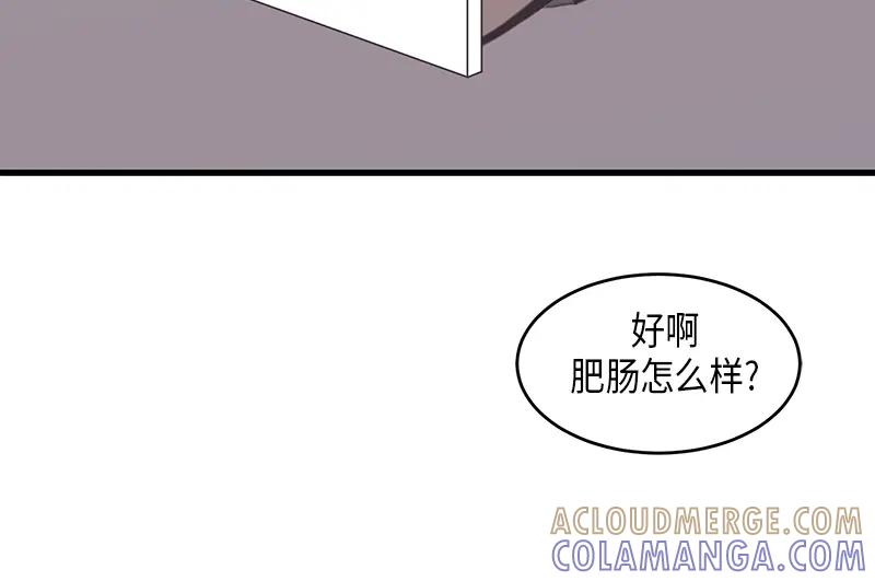 《取向的发现》第59话 第52页