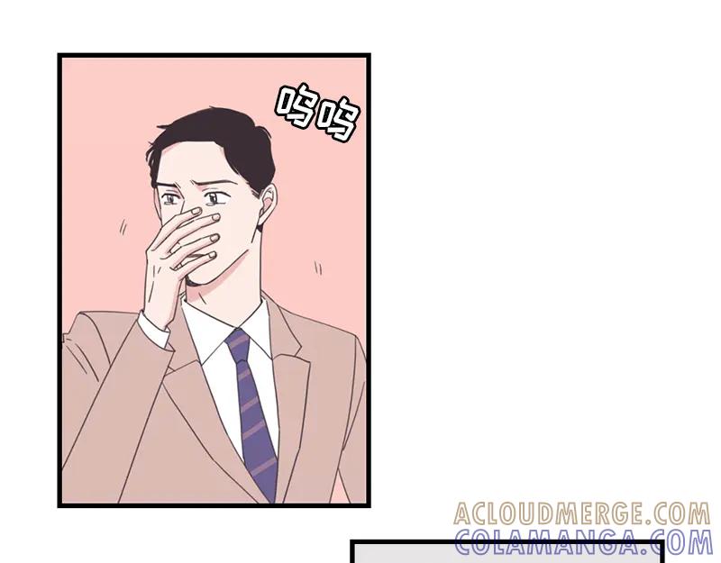 《取向的发现》第59话 第43页