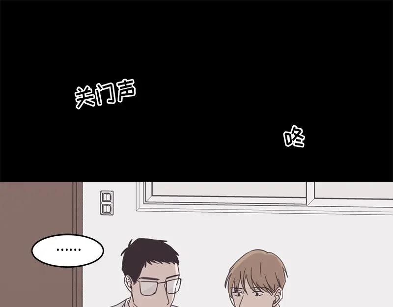 《取向的发现》第59话 第23页