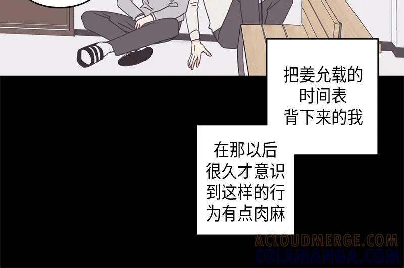 《取向的发现》第59话 第28页