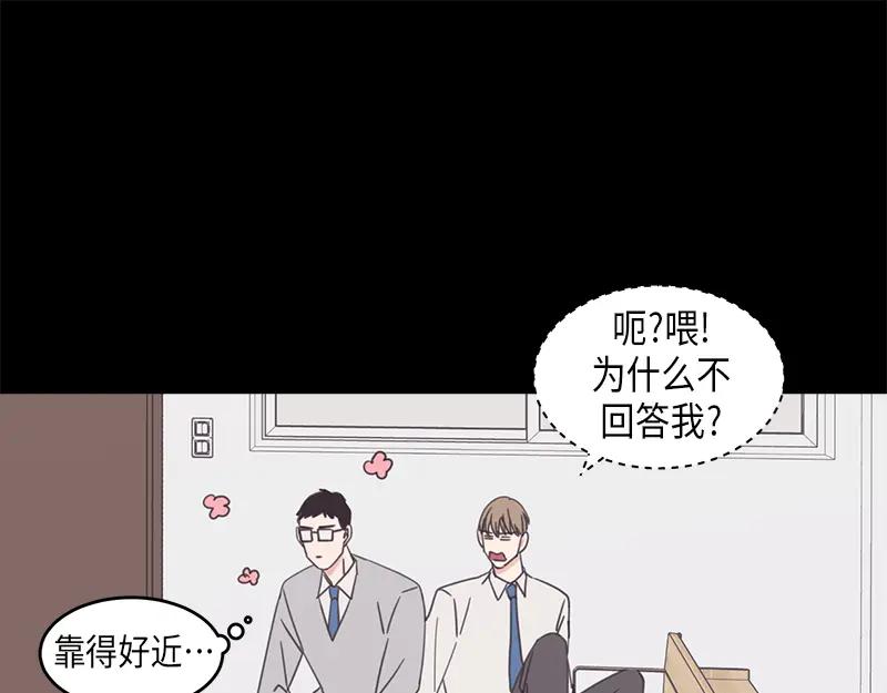 《取向的发现》第59话 第27页