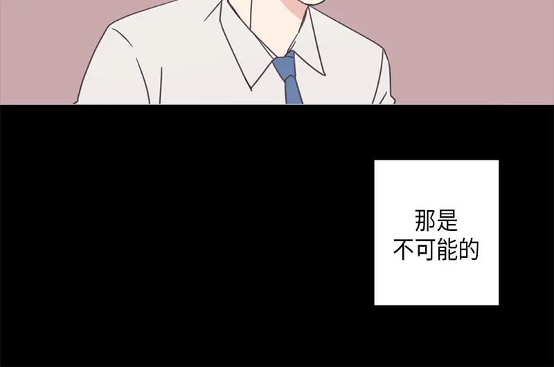 《取向的发现》第59话 第26页