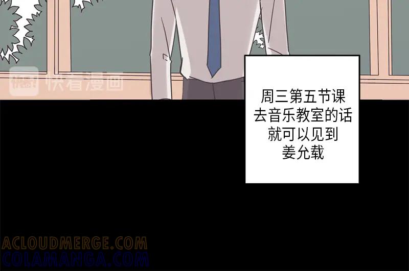 《取向的发现》第59话 第16页
