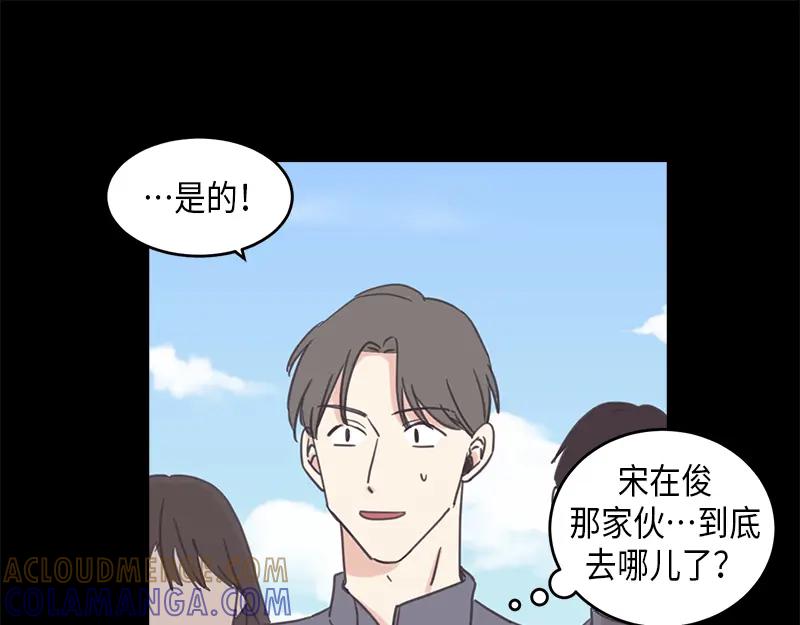《取向的发现》第59话 第7页