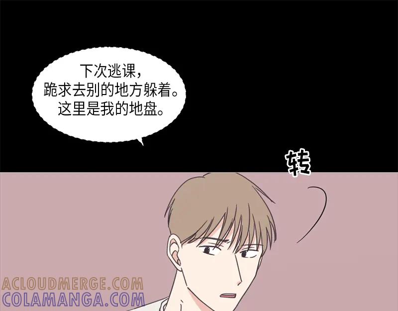 《取向的发现》第59话 第25页