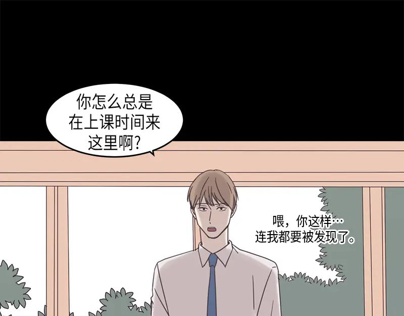 《取向的发现》第59话 第15页