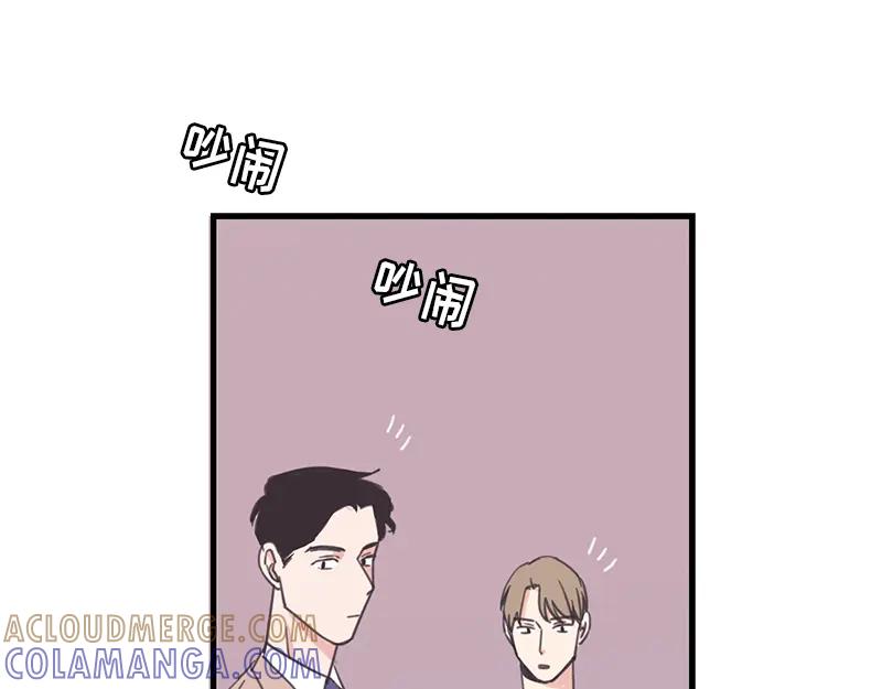 《取向的发现》第59话 第49页