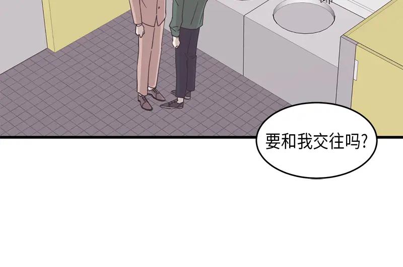 《取向的发现》第59话 第32页