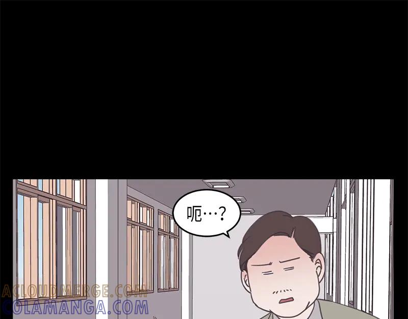 《取向的发现》第59话 第19页