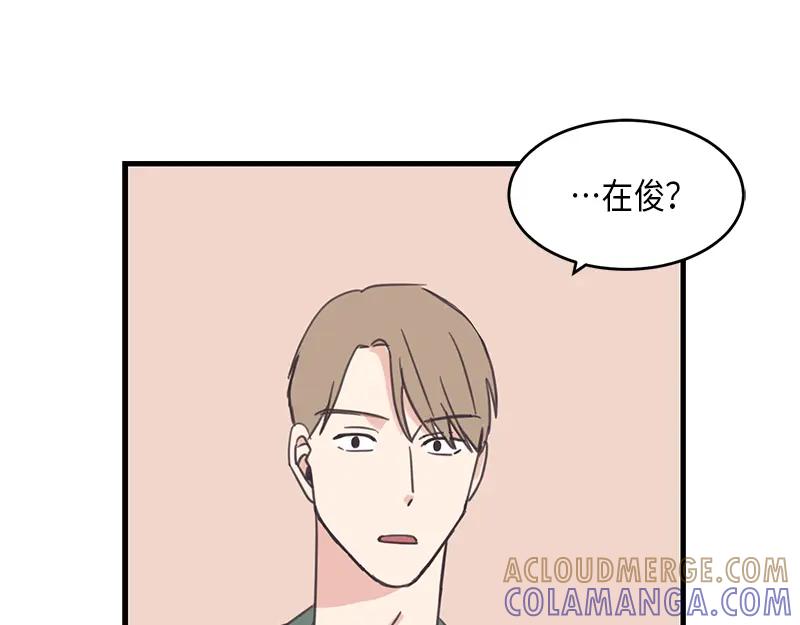 《取向的发现》第59话 第37页