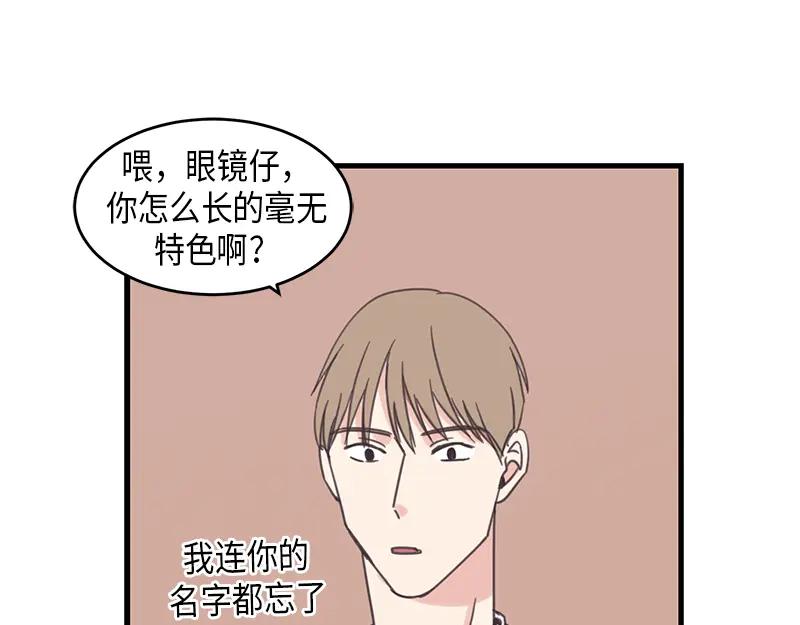 《取向的发现》第59话 第35页