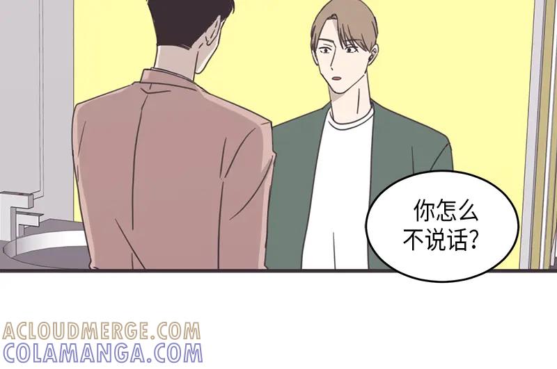 《取向的发现》第59话 第40页