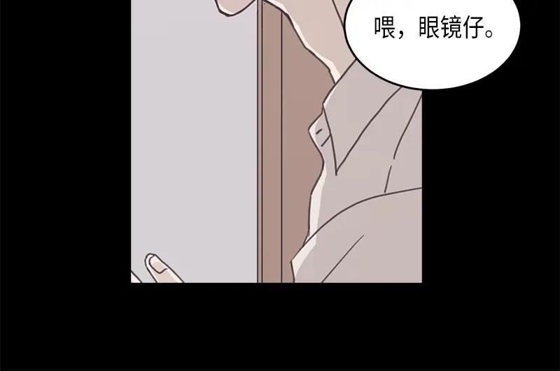 《取向的发现》第59话 第14页