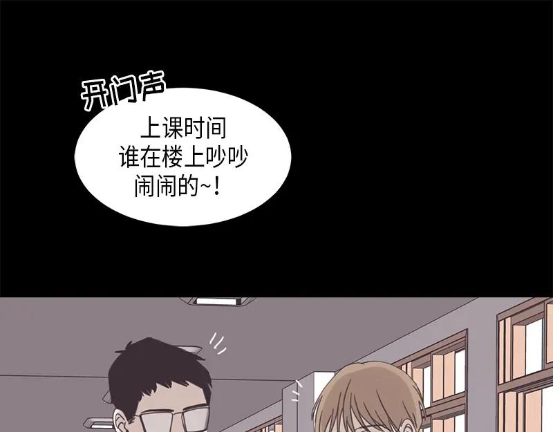 《取向的发现》第59话 第17页