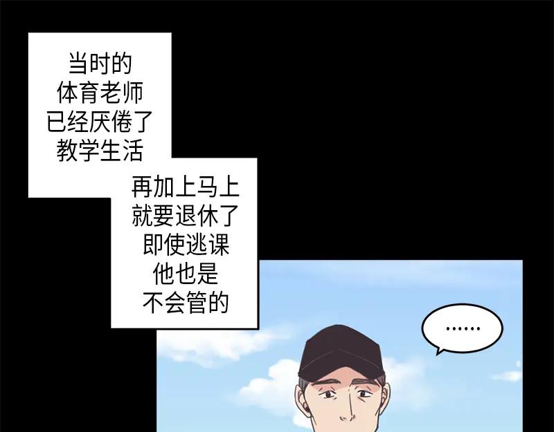 《取向的发现》第59话 第5页