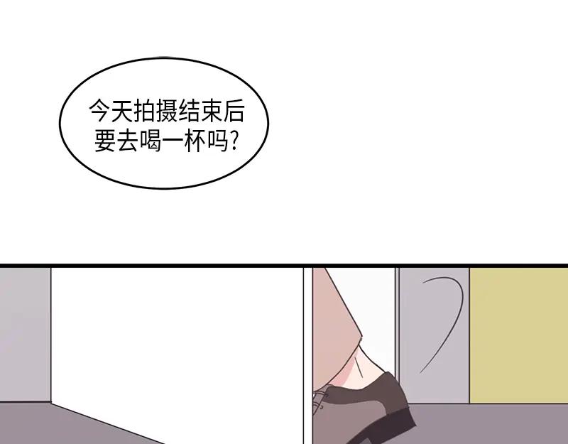 《取向的发现》第59话 第51页