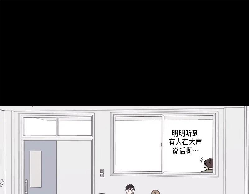 《取向的发现》第59话 第21页