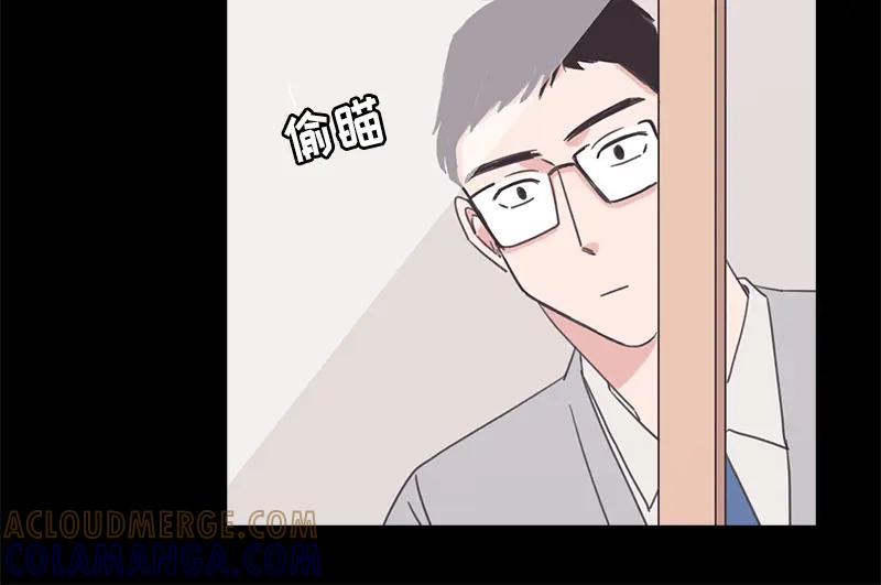 《取向的发现》第59话 第10页
