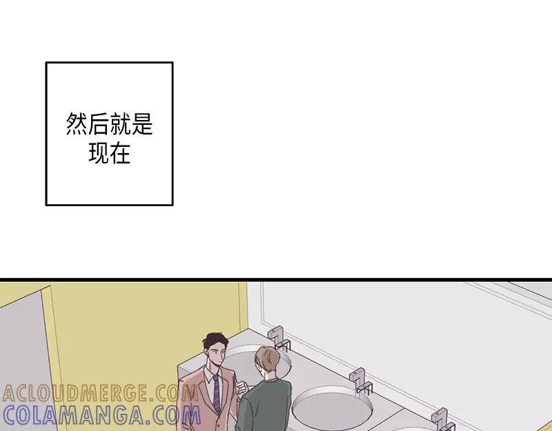 《取向的发现》第59话 第31页