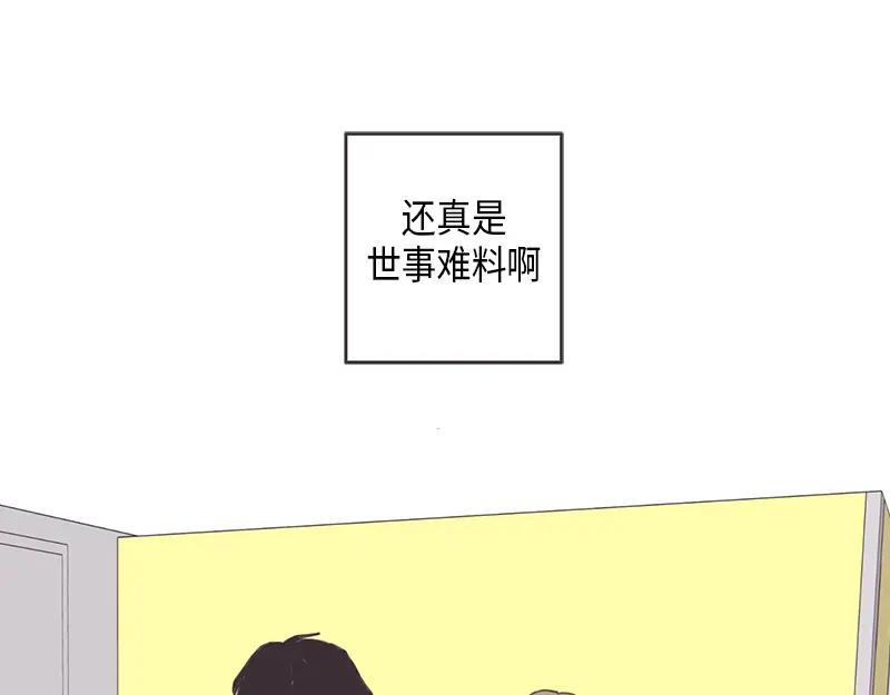 《取向的发现》第59话 第39页