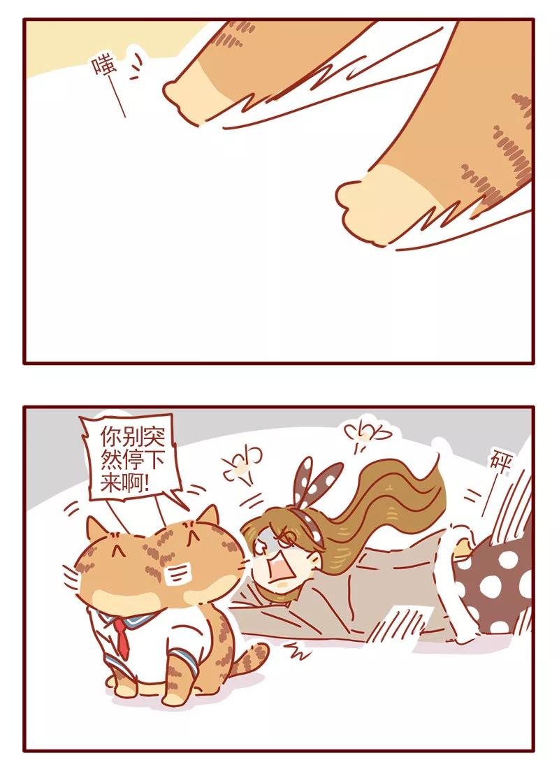 我只是一只小猫咪 第6话 第8页