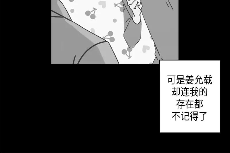 《取向的发现》第60话 第30页