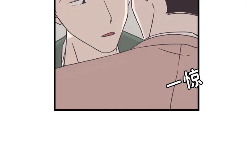 《取向的发现》第60话 第6页