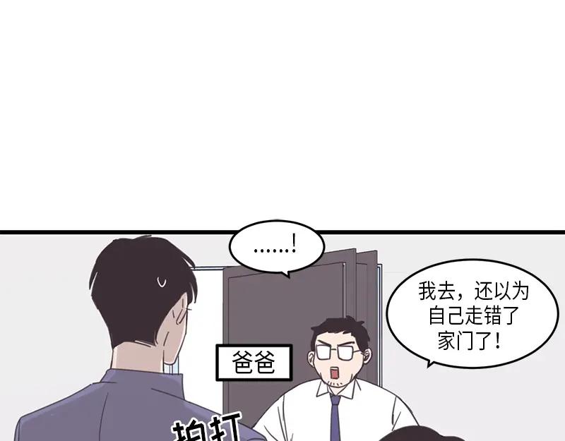 《取向的发现》第60话 第39页