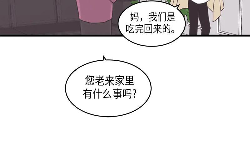 《取向的发现》第60话 第38页