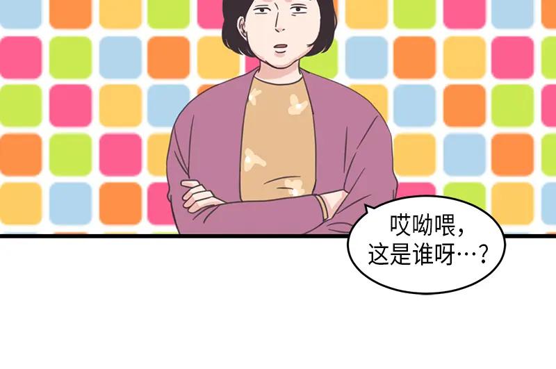 《取向的发现》第60话 第36页
