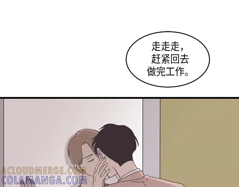 《取向的发现》第60话 第13页