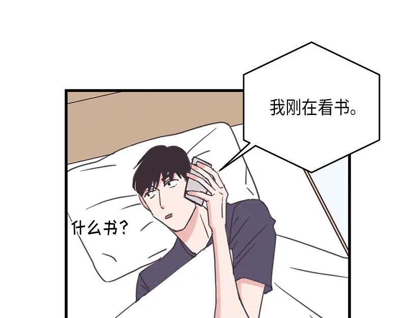 《取向的发现》第60话 第45页
