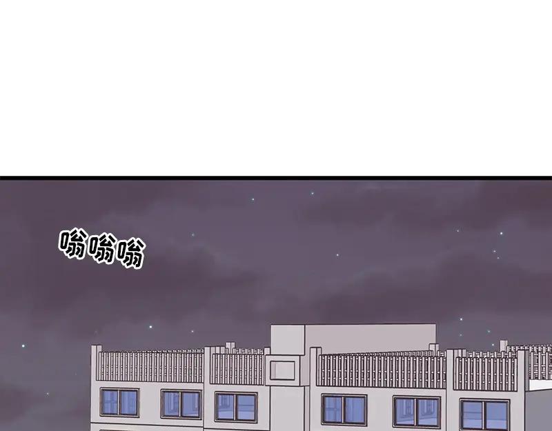 《取向的发现》第60话 第41页