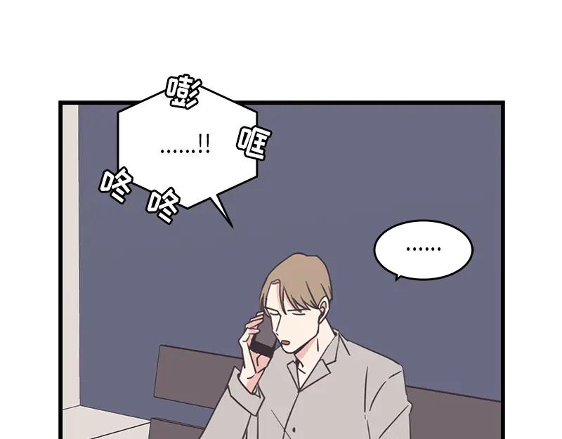 《取向的发现》第60话 第51页