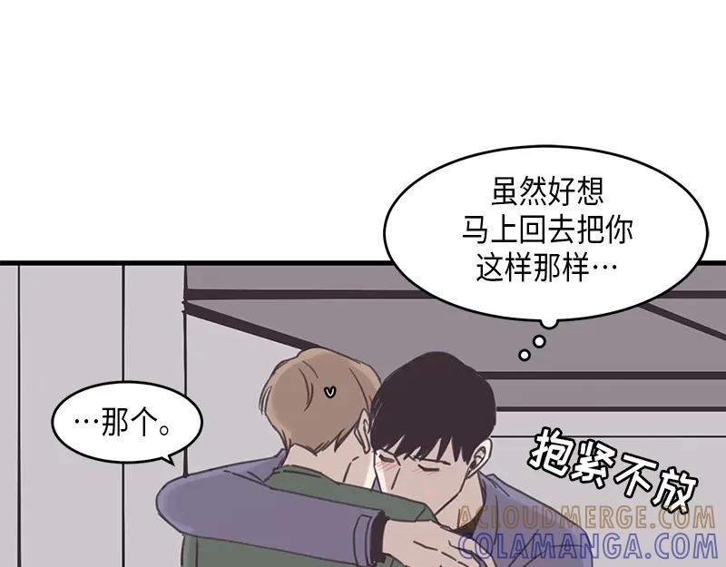 《取向的发现》第60话 第31页
