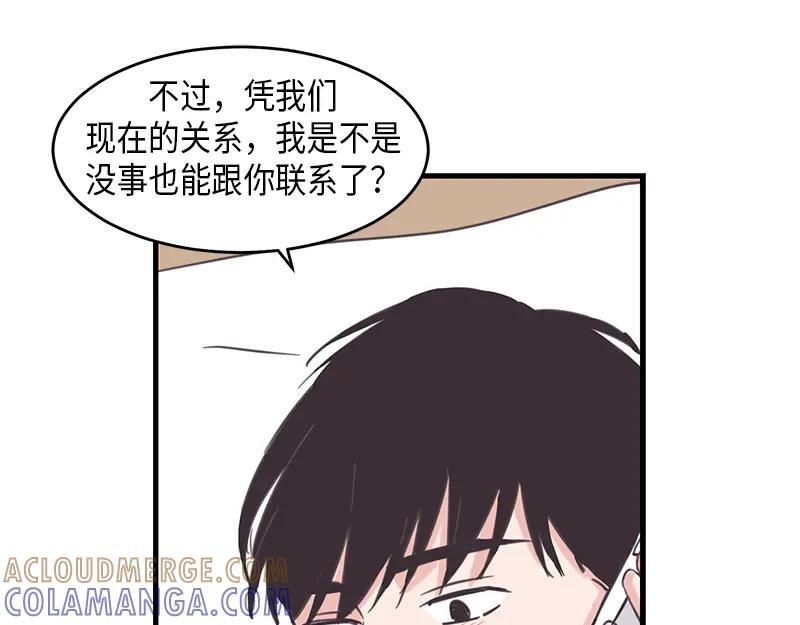 《取向的发现》第60话 第49页