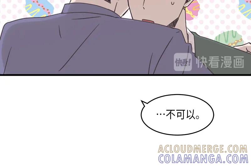 《取向的发现》第60话 第34页